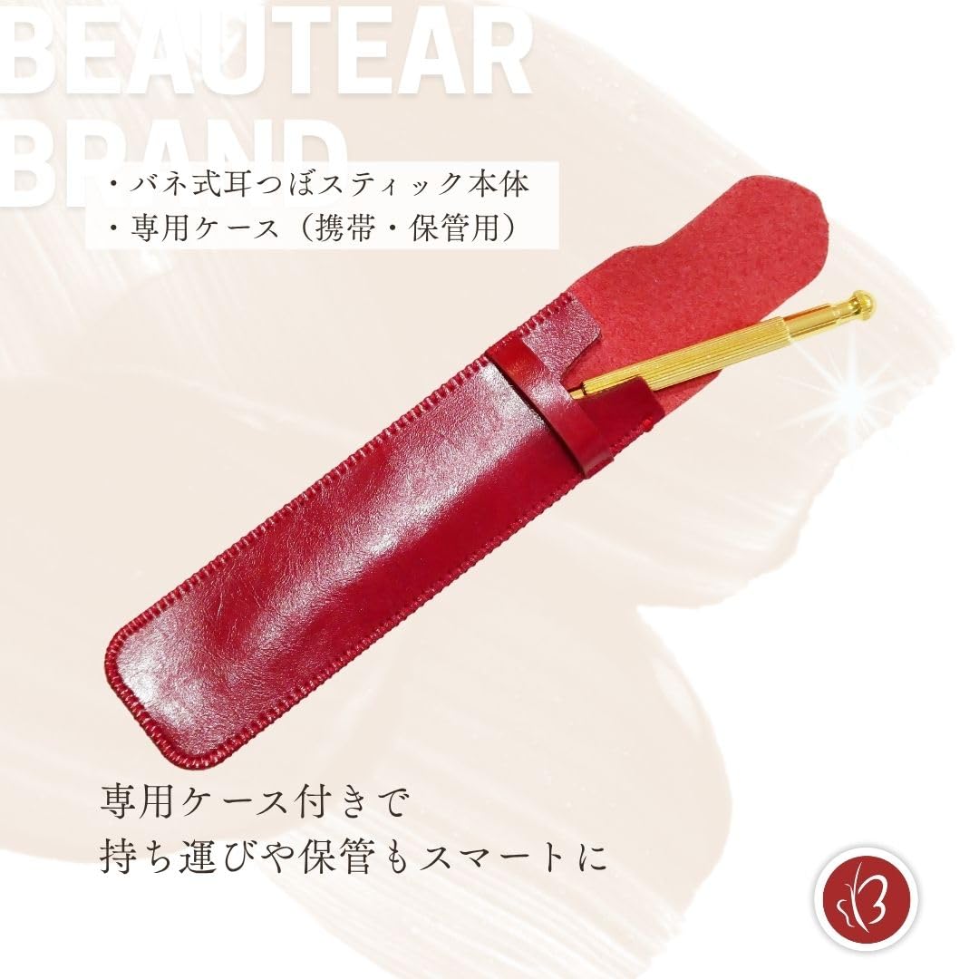 耳ツボ探知機 ケース付き 【公式通販】
